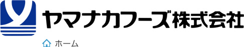 ヤマナカフーズ株式会社