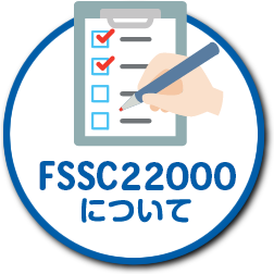 ＦＳＳＣ２２０００について